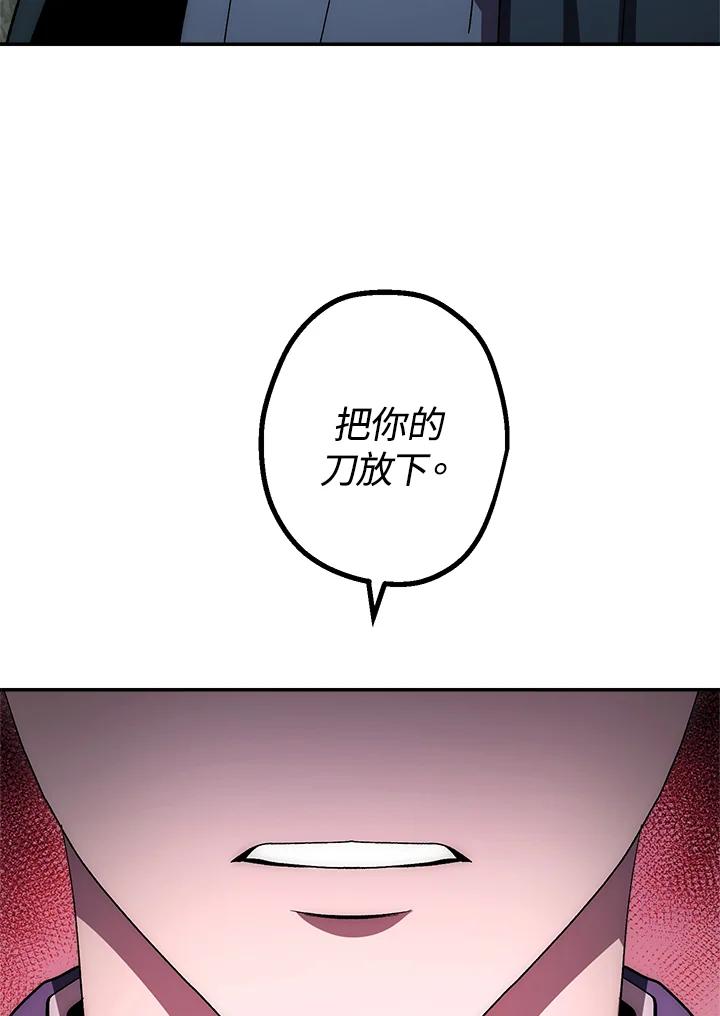 《修罗传说：毒龙》第40话 第10页