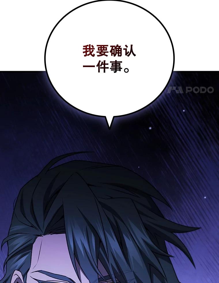 《噬龙魔法师》40.您能负责吗 第122页