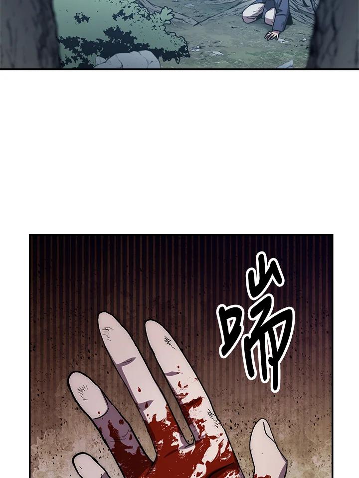 《修罗传说：毒龙》第40话 第115页