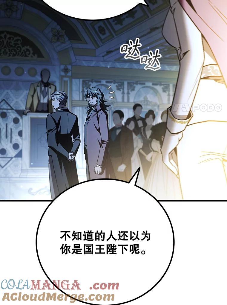 《噬龙魔法师》40.您能负责吗 第41页