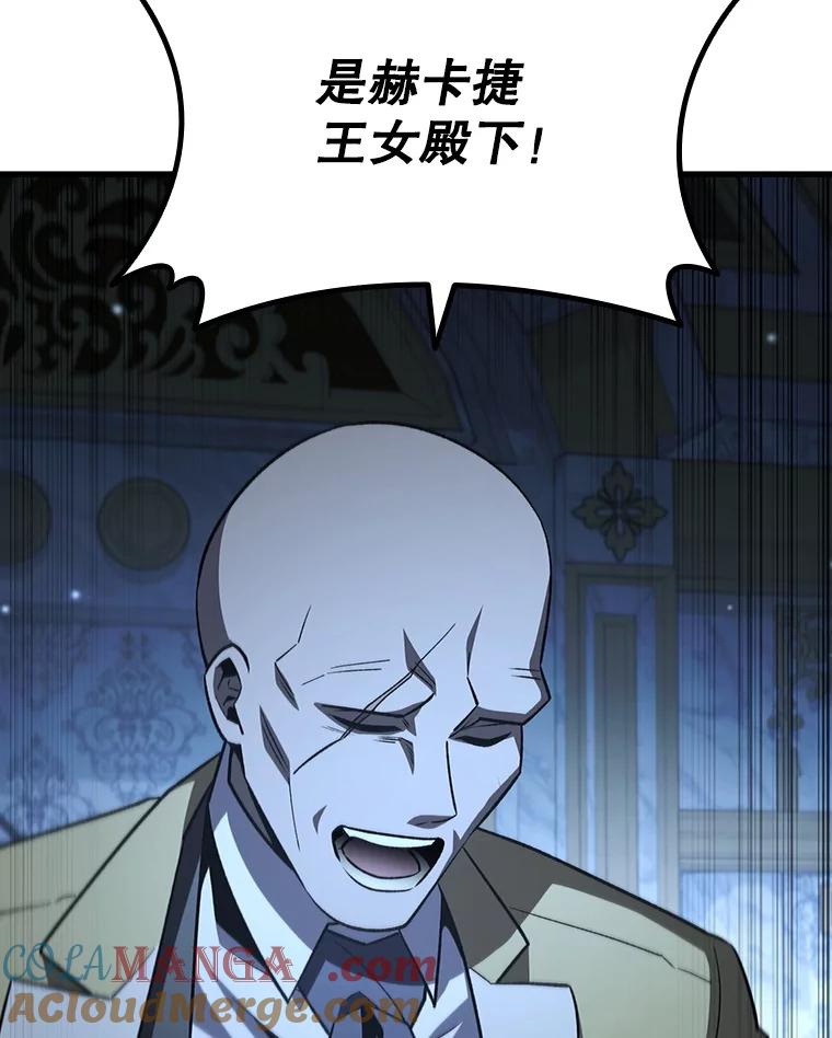 《噬龙魔法师》40.您能负责吗 第69页