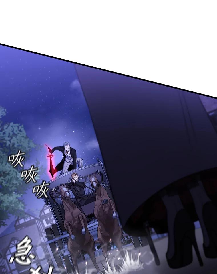 《噬龙魔法师》40.您能负责吗 第86页