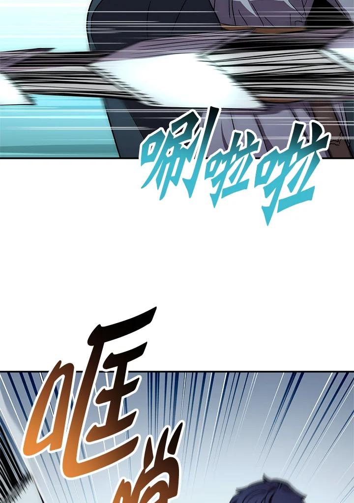 《修罗传说：毒龙》第40话 第103页