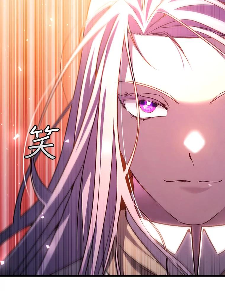 《噬龙魔法师》40.您能负责吗 第62页