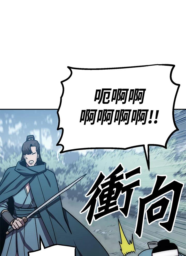 《修罗传说：毒龙》第40话 第28页