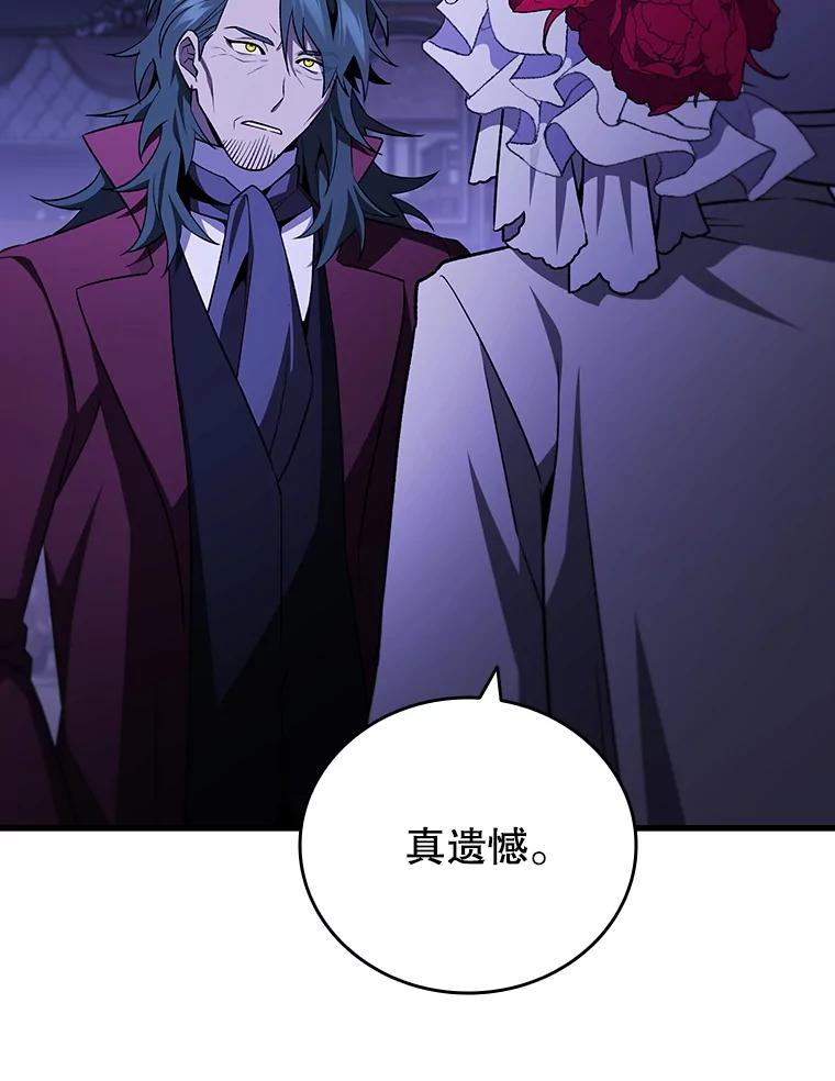 《噬龙魔法师》40.您能负责吗 第107页