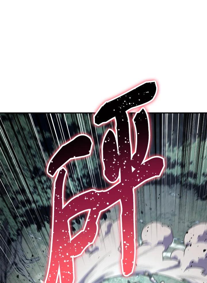 《修罗传说：毒龙》第40话 第38页