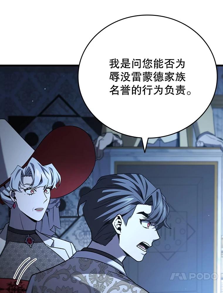 《噬龙魔法师》40.您能负责吗 第34页