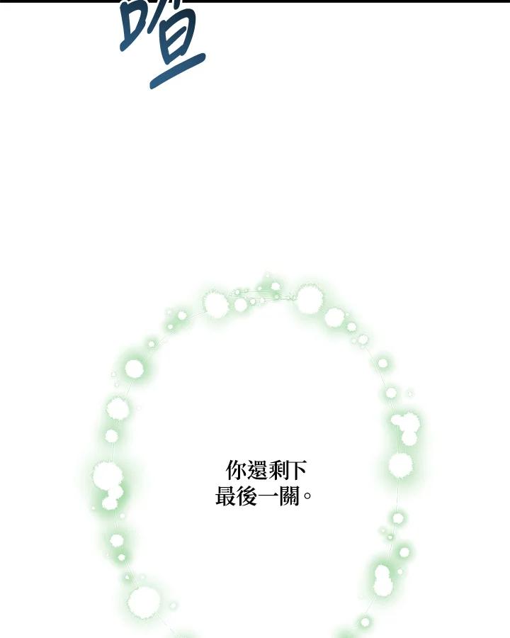 《解救好战丈夫的女儿》第41话 第3页