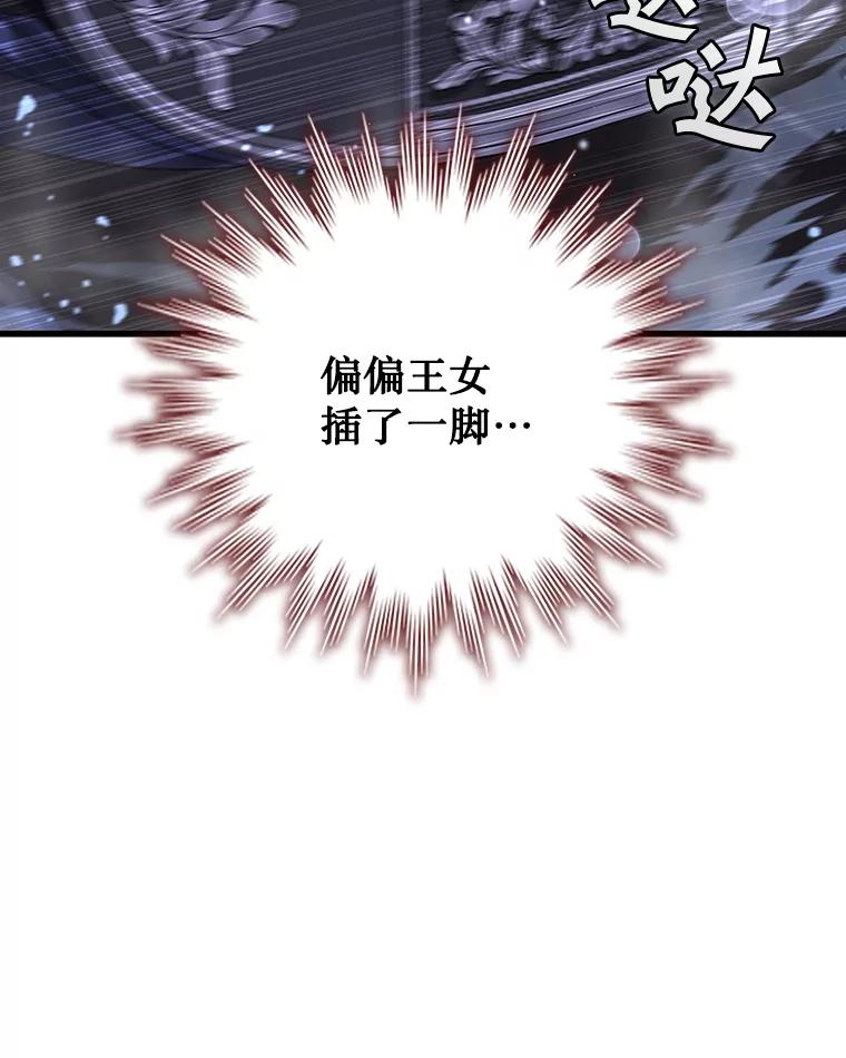 《噬龙魔法师》40.您能负责吗 第82页