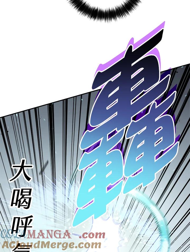 《修罗传说：毒龙》第40话 第77页