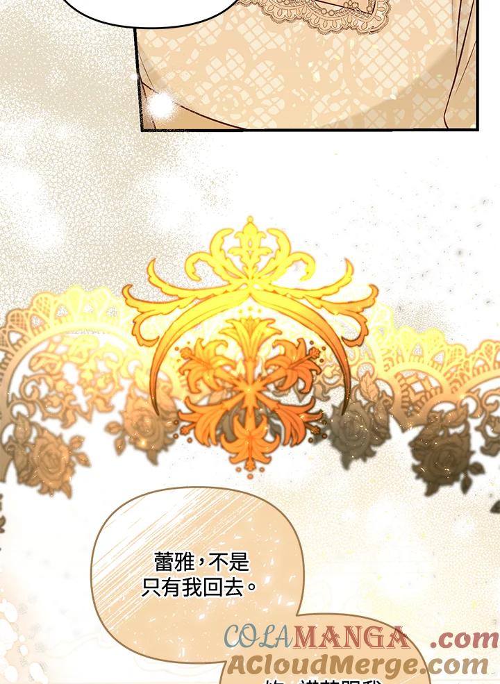 《解救好战丈夫的女儿》第41话 第29页