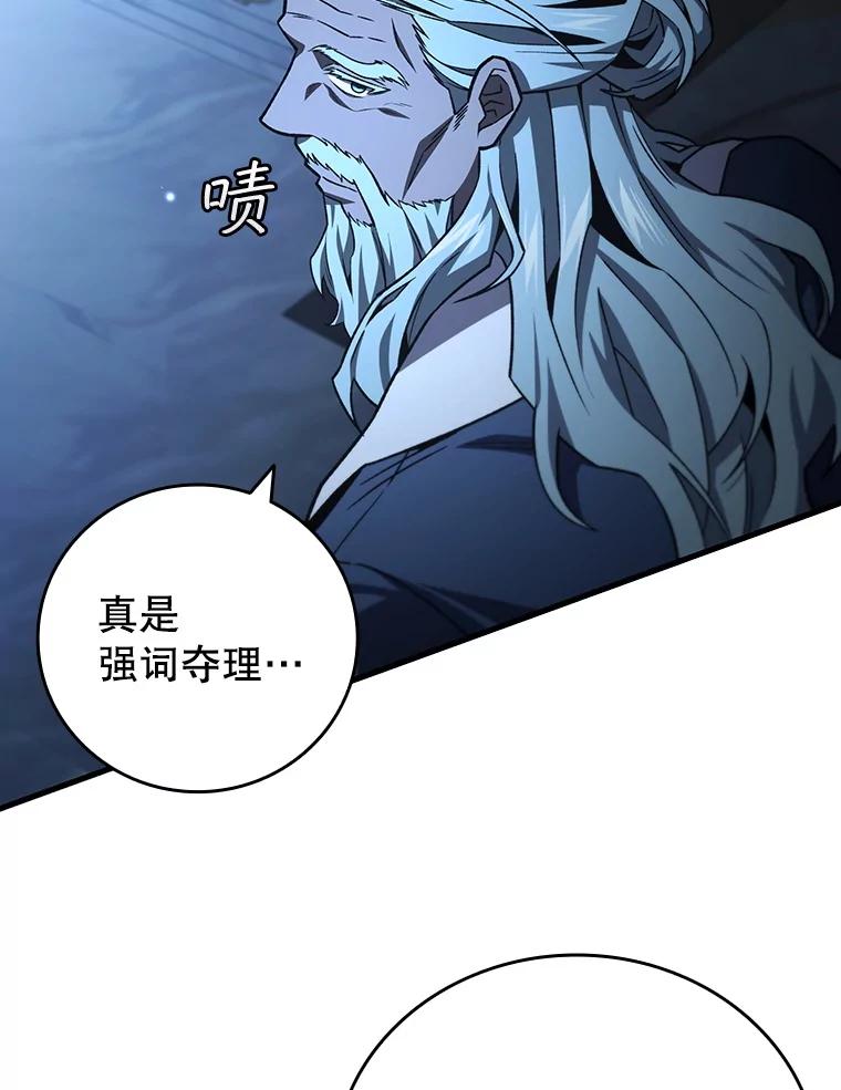 《噬龙魔法师》40.您能负责吗 第22页