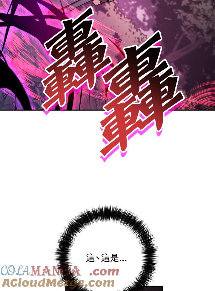 《修罗传说：毒龙》第40话 第17页