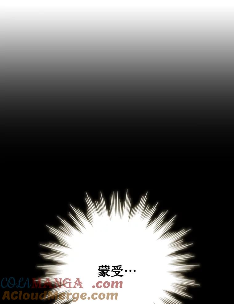 《噬龙魔法师》40.您能负责吗 第13页