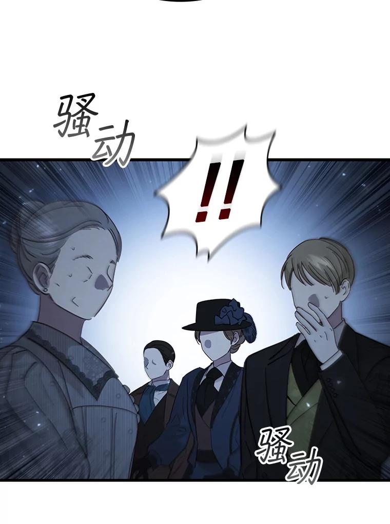 《噬龙魔法师》40.您能负责吗 第42页