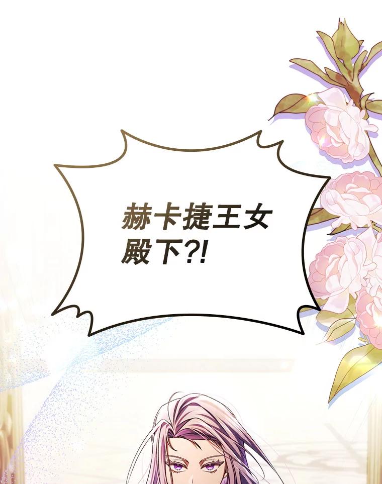 《噬龙魔法师》40.您能负责吗 第43页