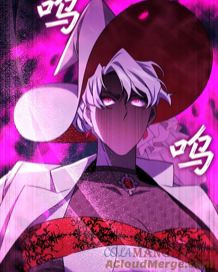 《噬龙魔法师》40.您能负责吗 第113页