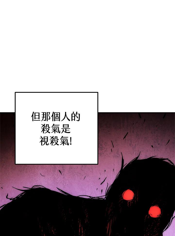 《修罗传说：毒龙》第40话 第22页