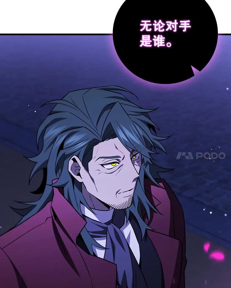 《噬龙魔法师》40.您能负责吗 第115页