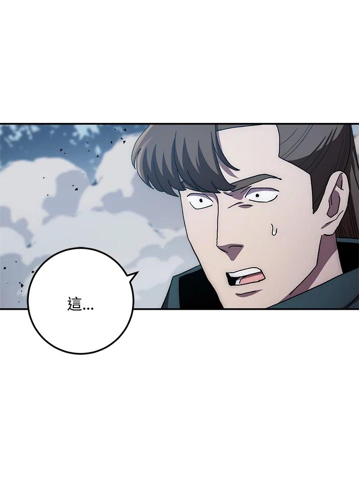 《修罗传说：毒龙》第40话 第40页