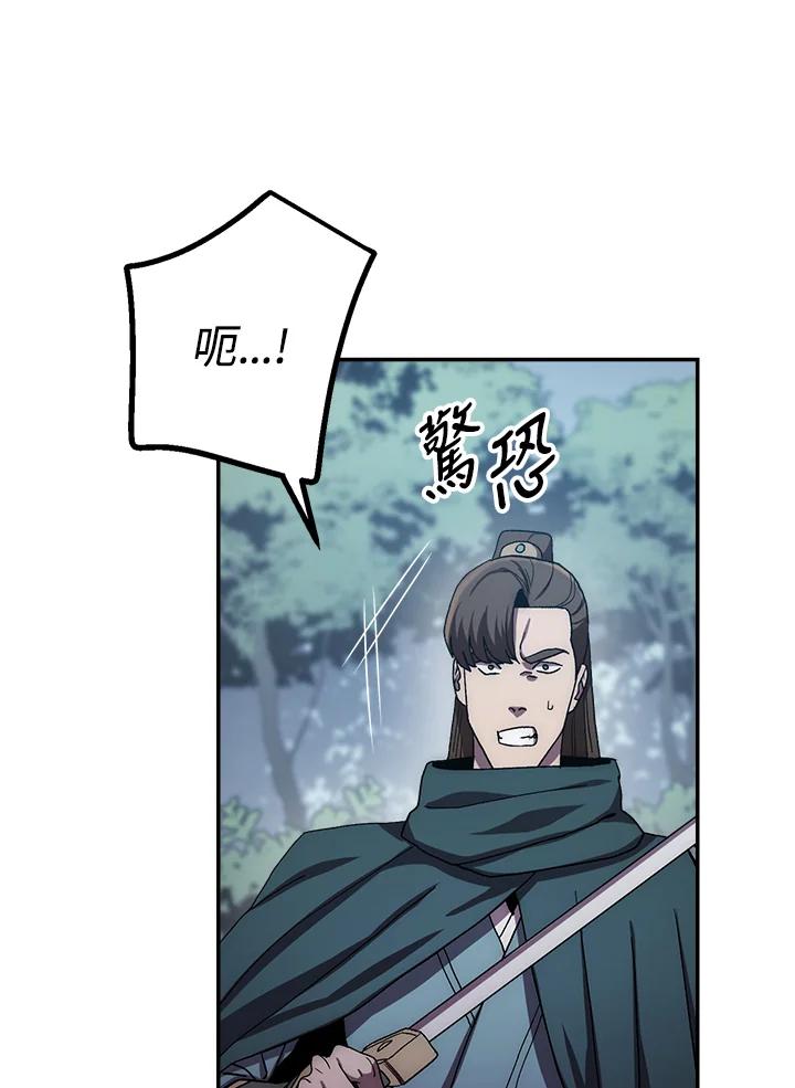 《修罗传说：毒龙》第40话 第44页