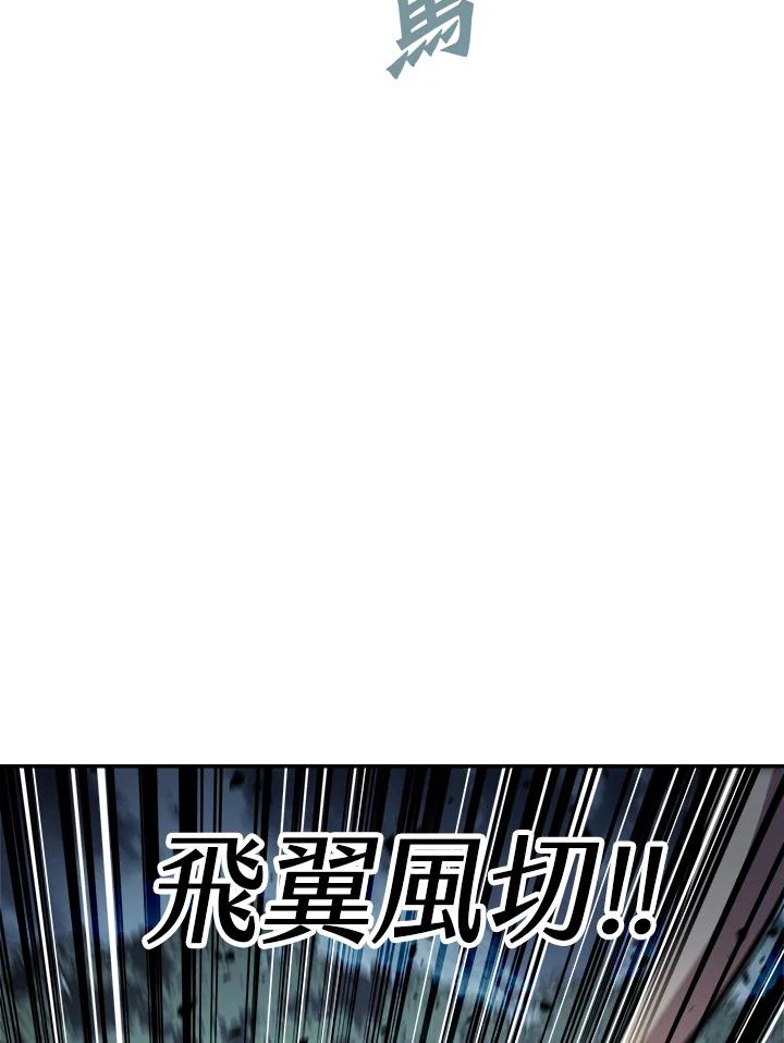 《修罗传说：毒龙》第40话 第119页