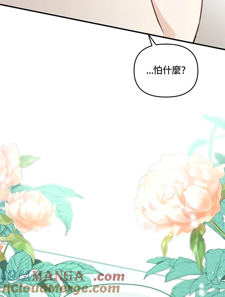 《解救好战丈夫的女儿》第41话 第129页