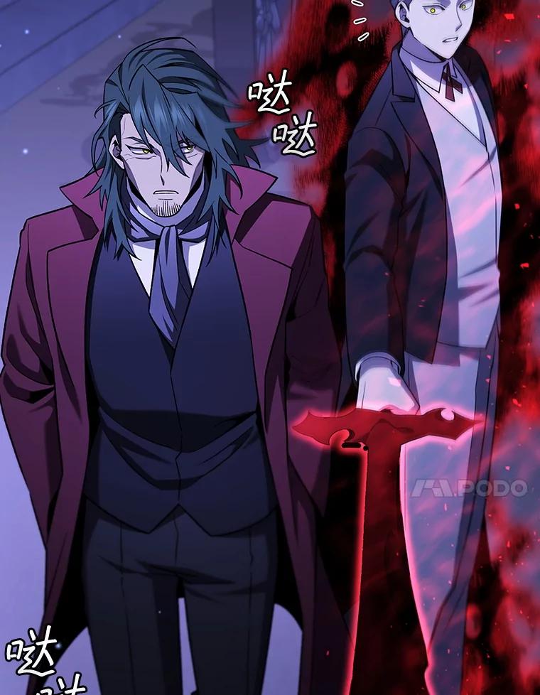 《噬龙魔法师》40.您能负责吗 第98页