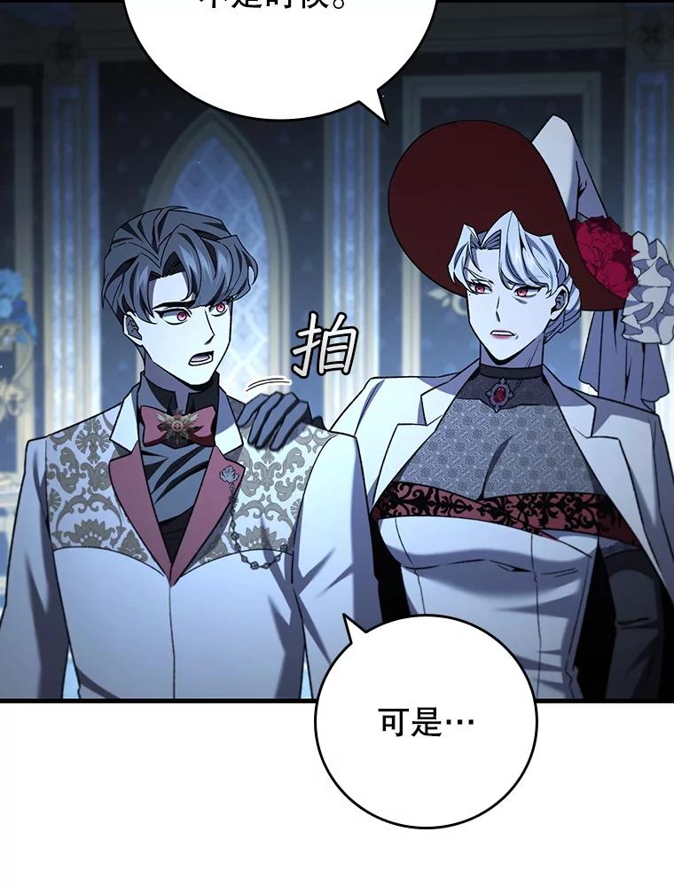 《噬龙魔法师》40.您能负责吗 第36页