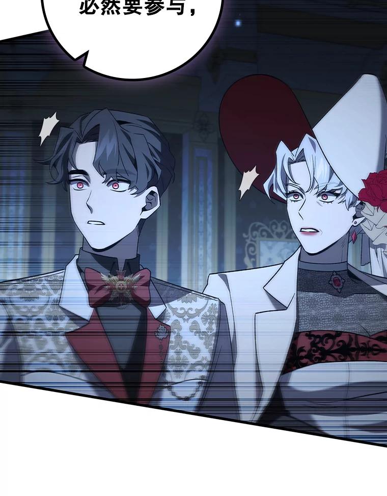 《噬龙魔法师》40.您能负责吗 第59页