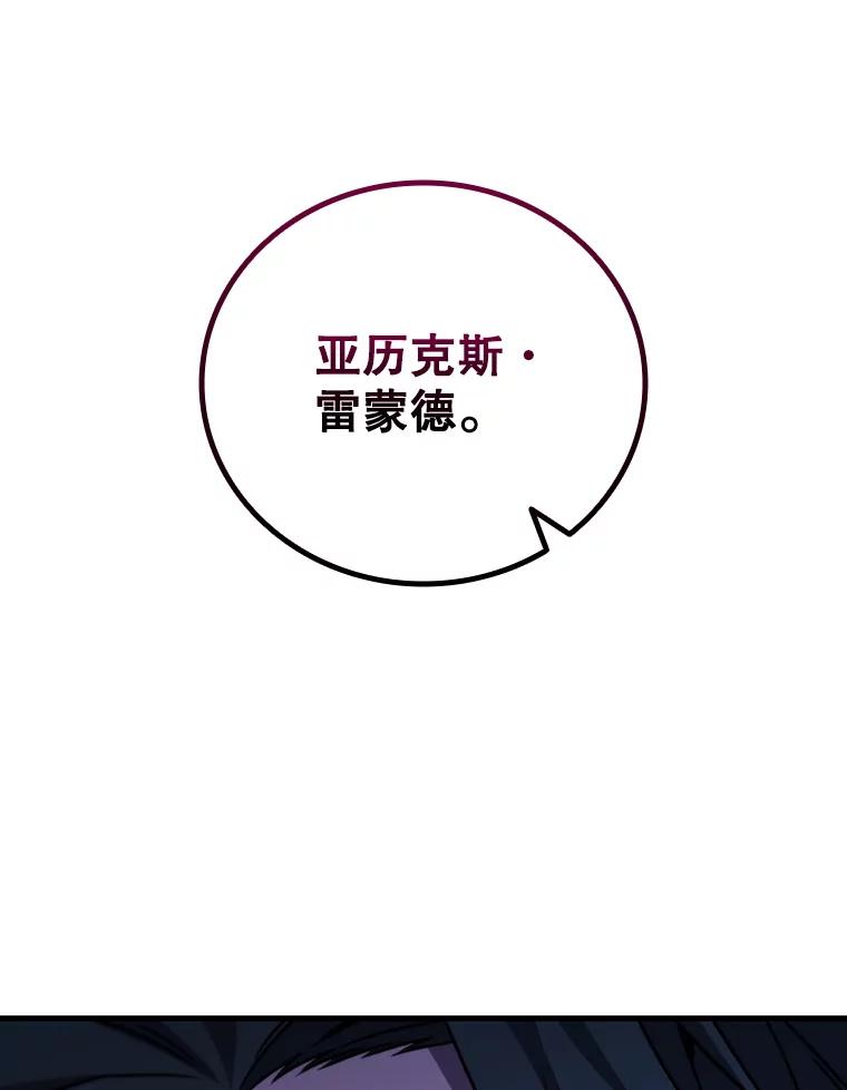 《噬龙魔法师》40.您能负责吗 第103页