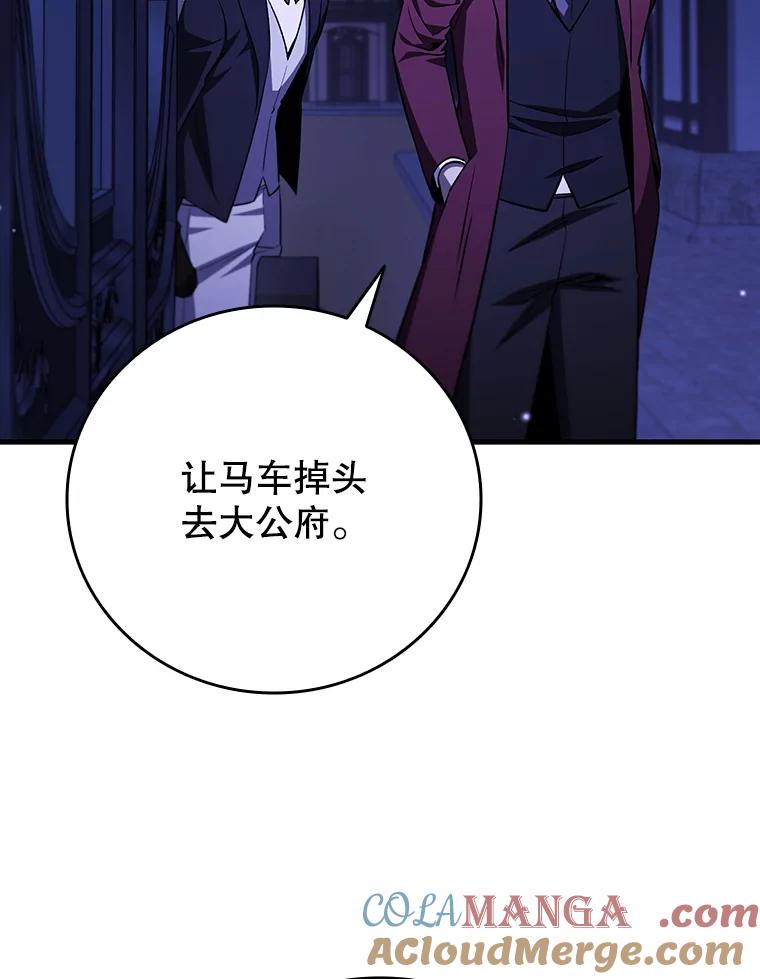《噬龙魔法师》40.您能负责吗 第121页