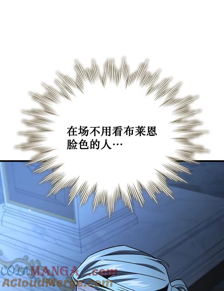 《噬龙魔法师》40.您能负责吗 第21页