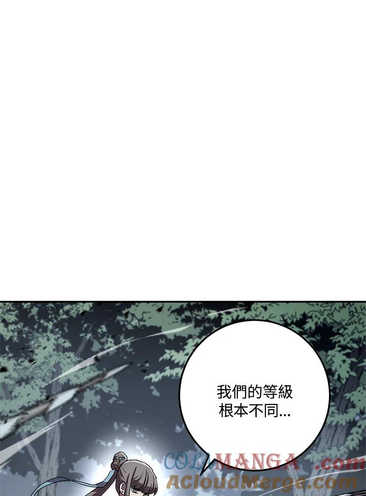 《修罗传说：毒龙》第40话 第57页
