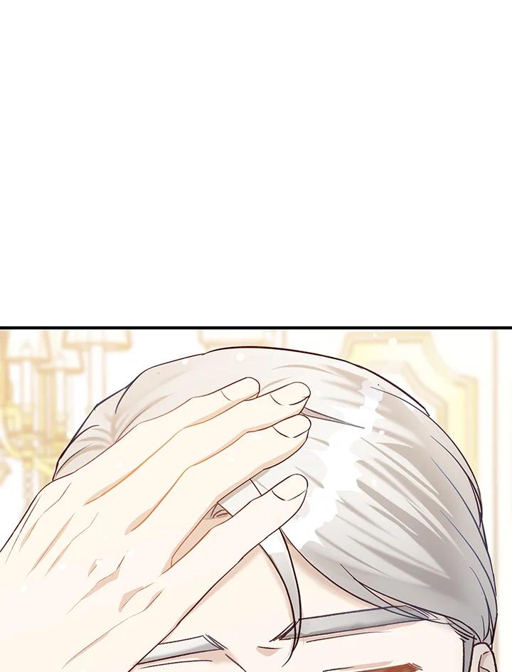 《解救好战丈夫的女儿》第41话 第44页