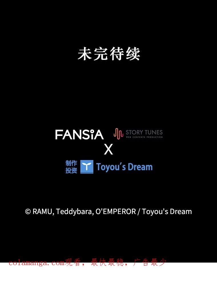 《噬龙魔法师》40.您能负责吗 第130页
