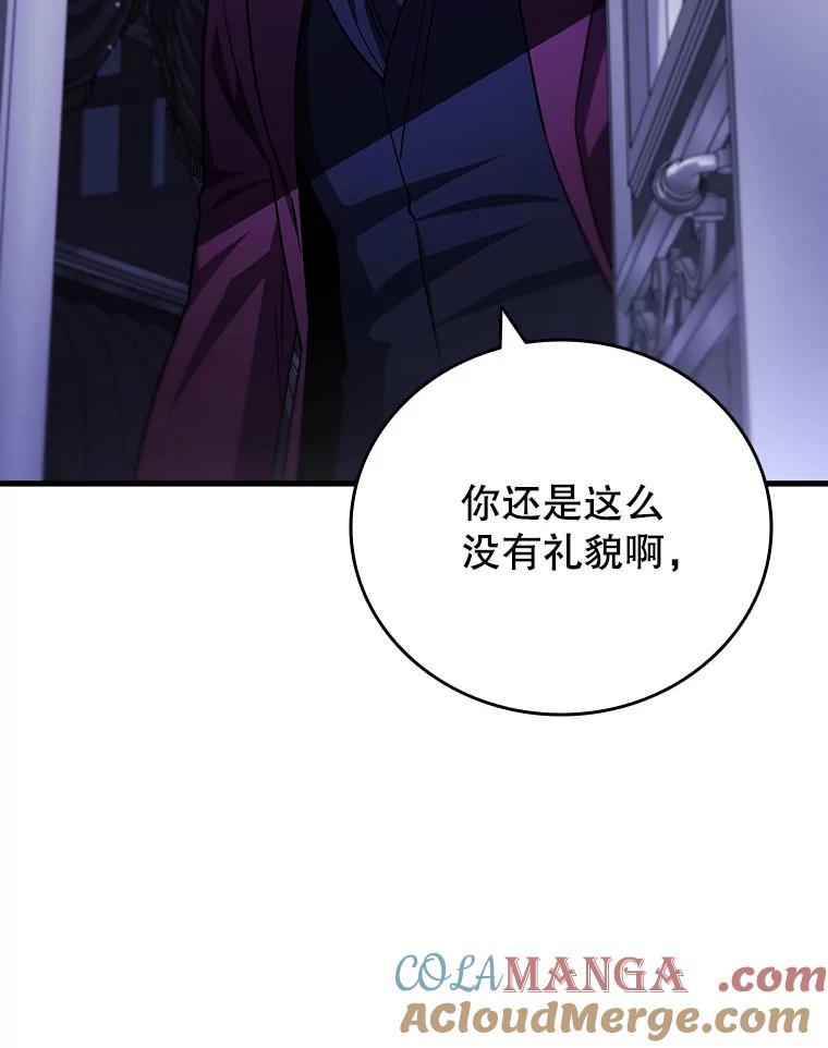 《噬龙魔法师》40.您能负责吗 第89页