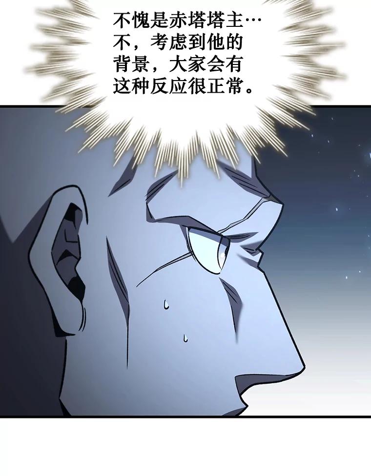 《噬龙魔法师》40.您能负责吗 第12页