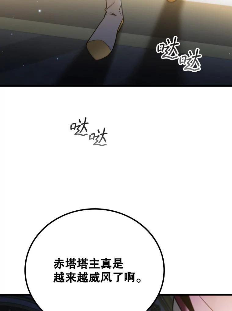 《噬龙魔法师》40.您能负责吗 第40页