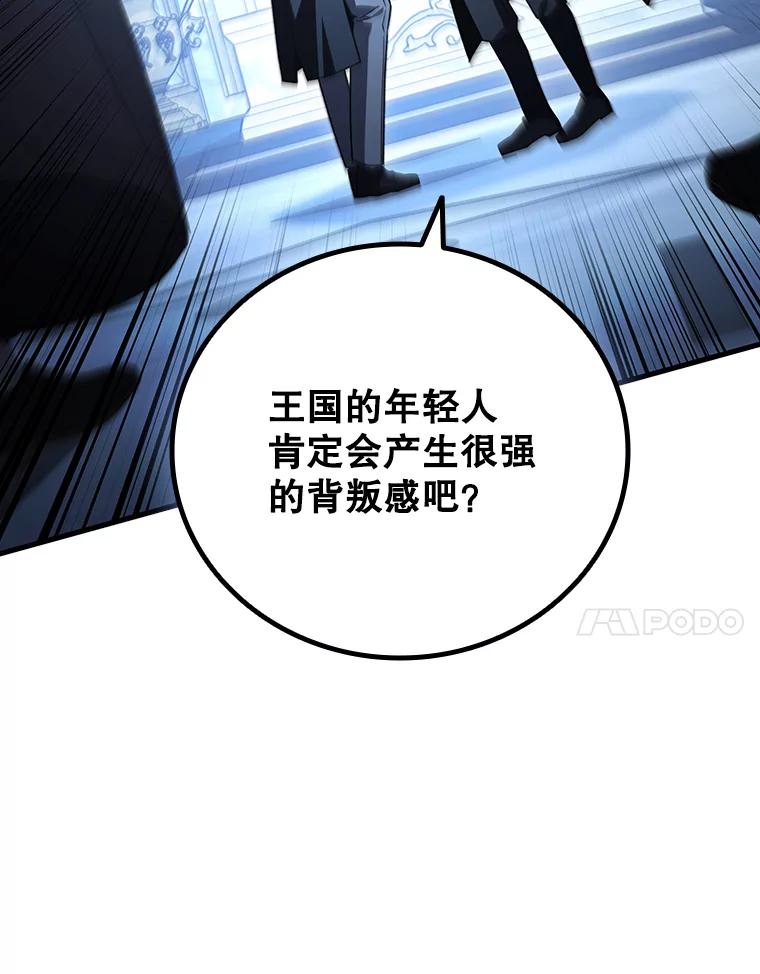 《噬龙魔法师》40.您能负责吗 第7页