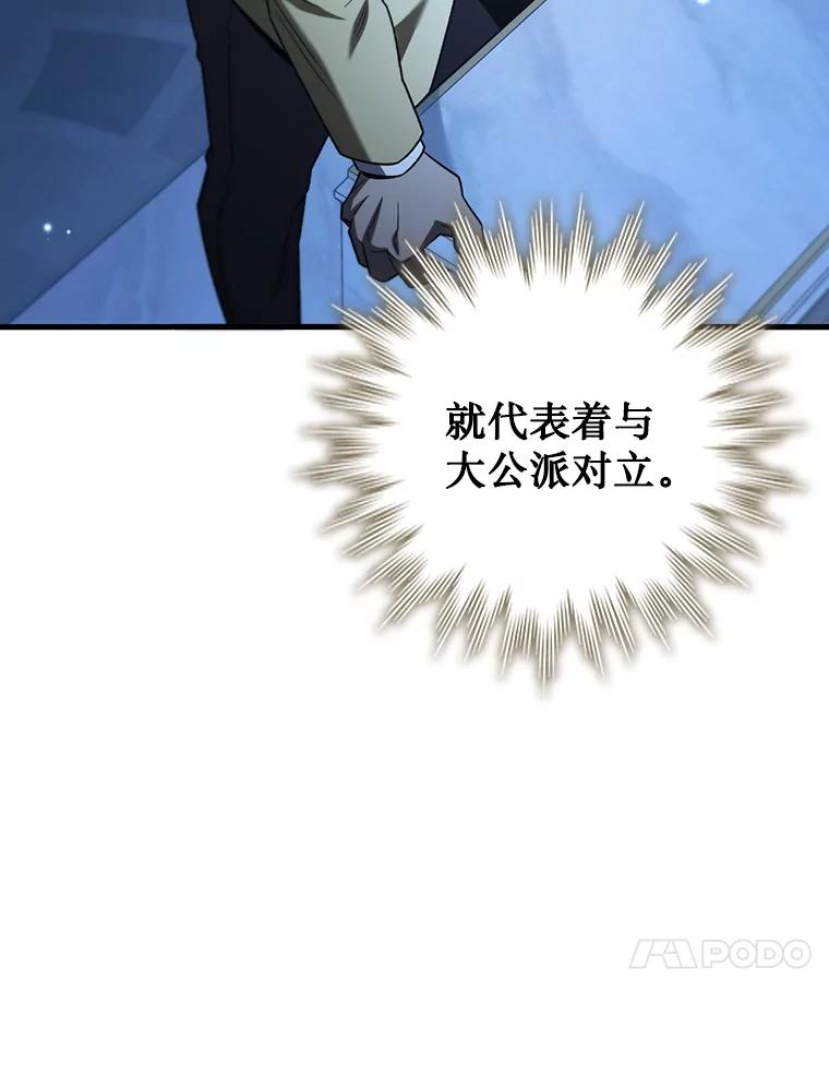 《噬龙魔法师》40.您能负责吗 第20页