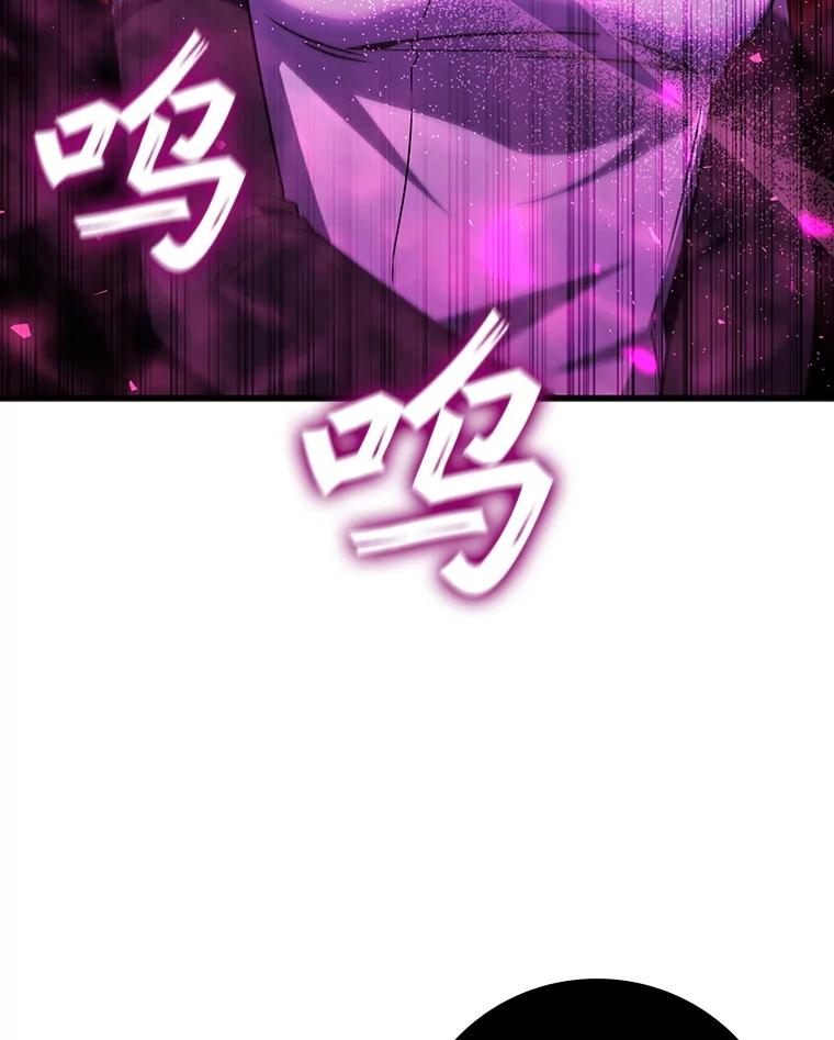 《噬龙魔法师》40.您能负责吗 第114页