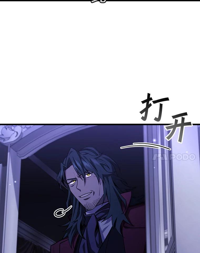 《噬龙魔法师》40.您能负责吗 第88页