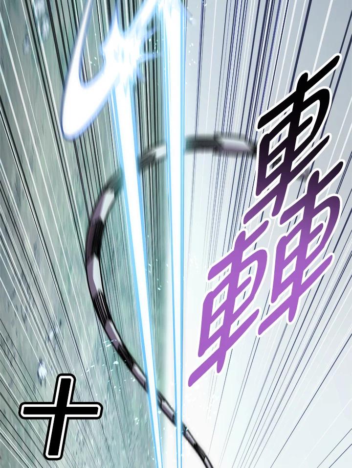 《修罗传说：毒龙》第40话 第82页