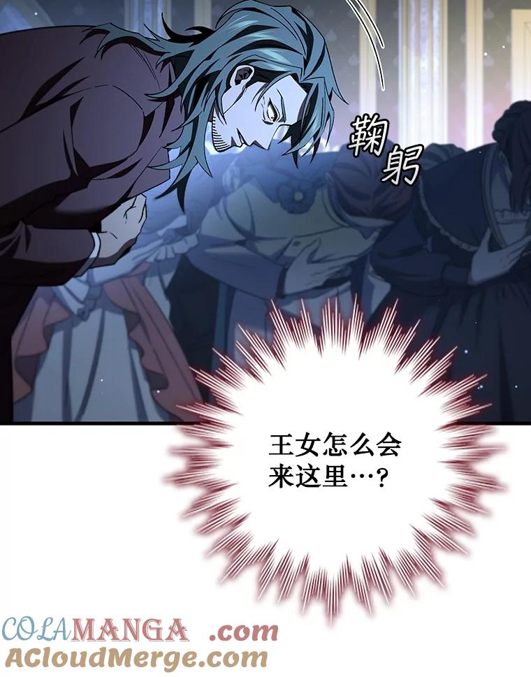 《噬龙魔法师》40.您能负责吗 第49页