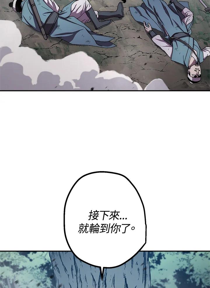 《修罗传说：毒龙》第40话 第42页