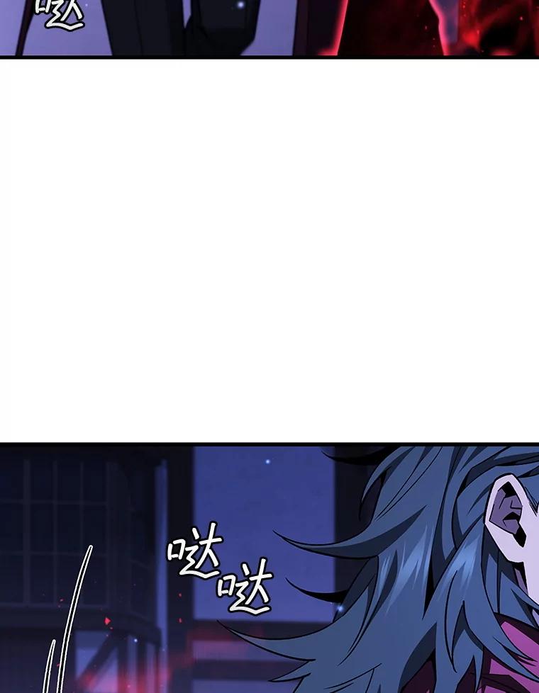 《噬龙魔法师》40.您能负责吗 第99页