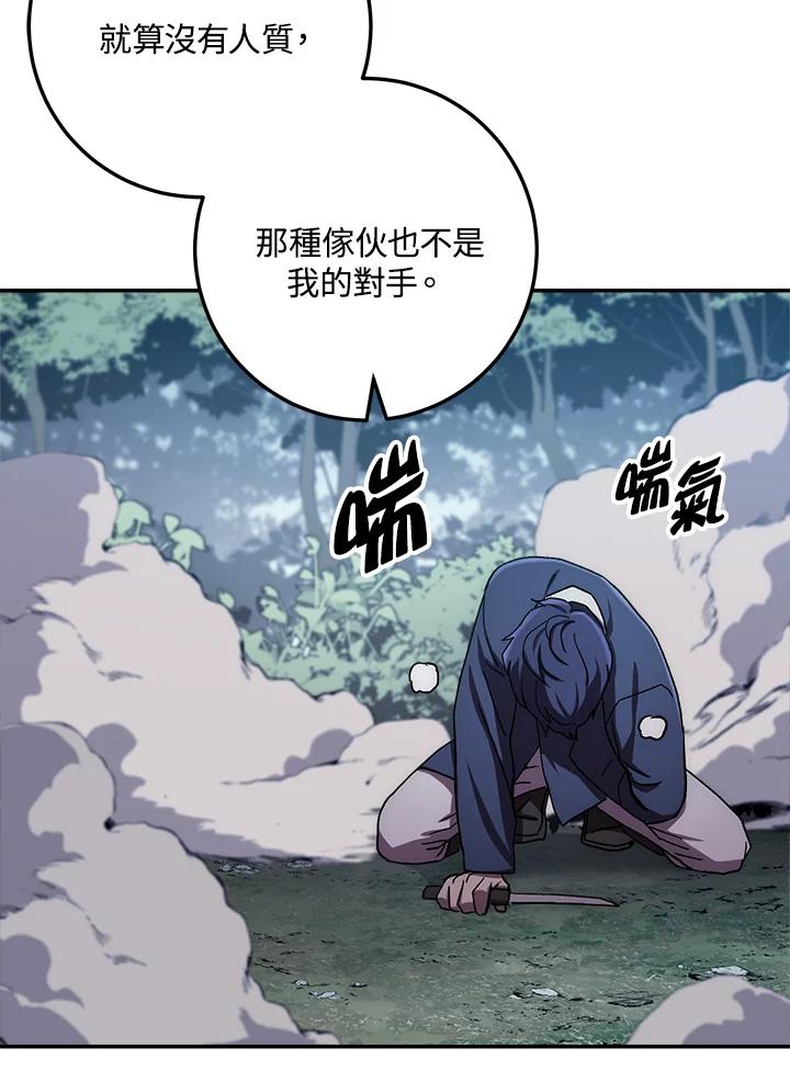 《修罗传说：毒龙》第40话 第56页
