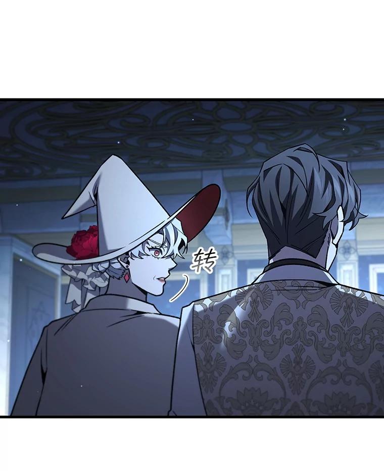 《噬龙魔法师》40.您能负责吗 第26页